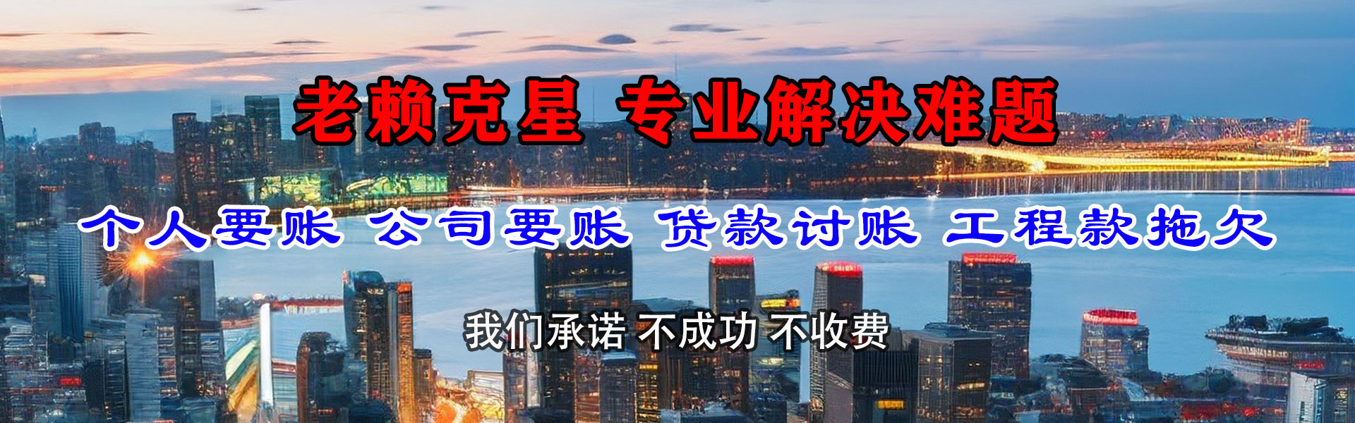 斗门要债公司
