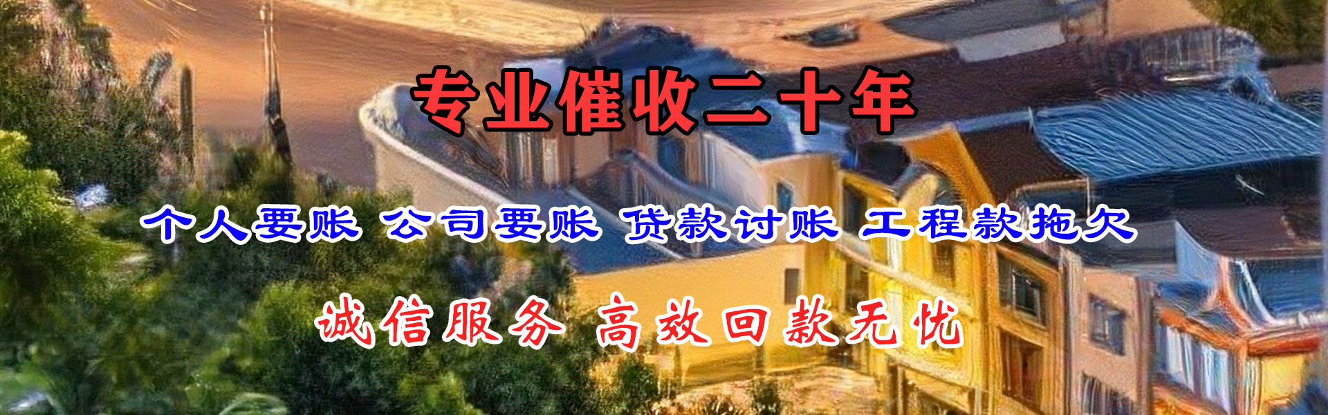 斗门清帐公司